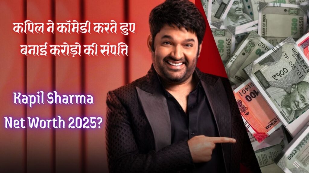 Kapil Sharma