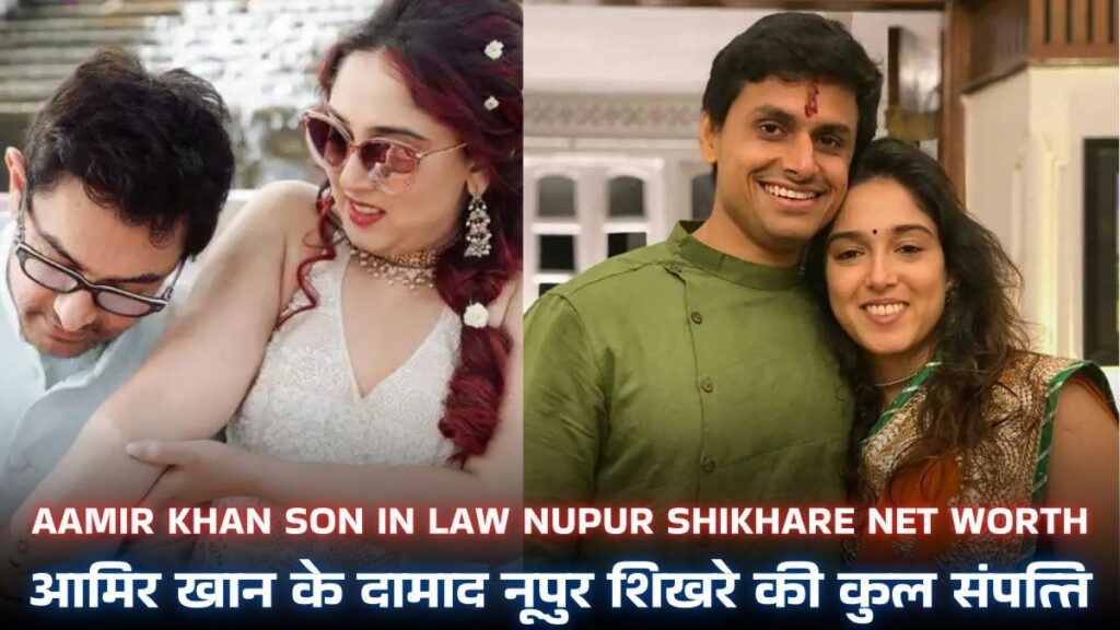 Nupur Shikhare