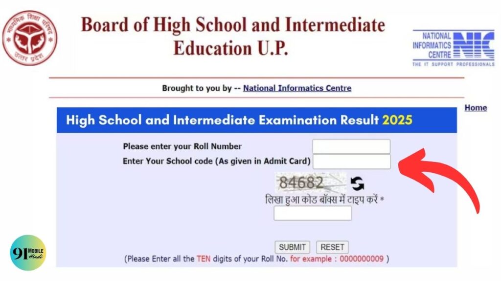 UP Board Result 2025
