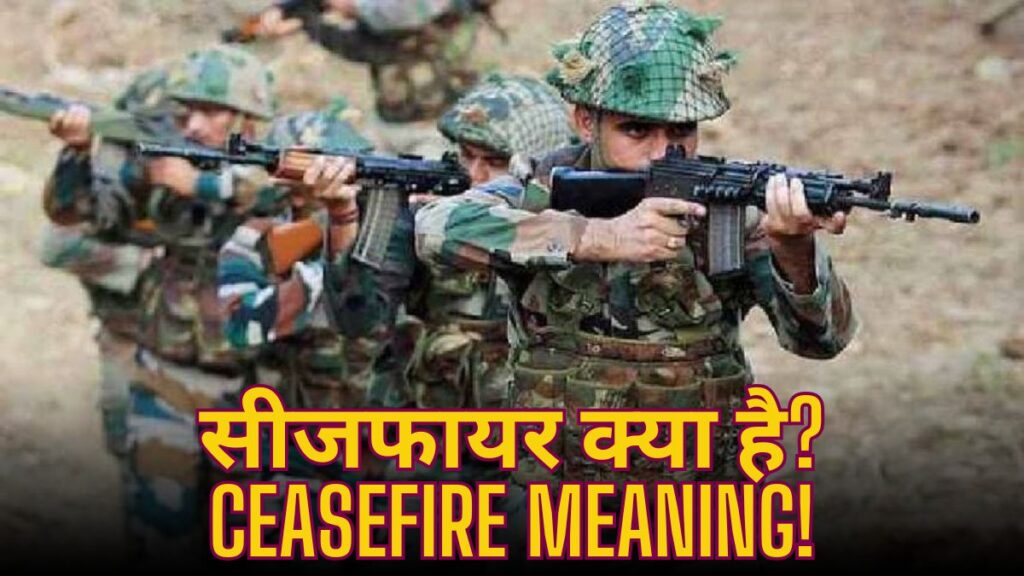 Ceasefire