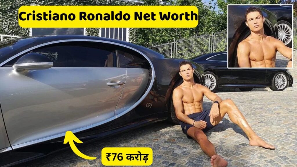Cristiano Ronaldo