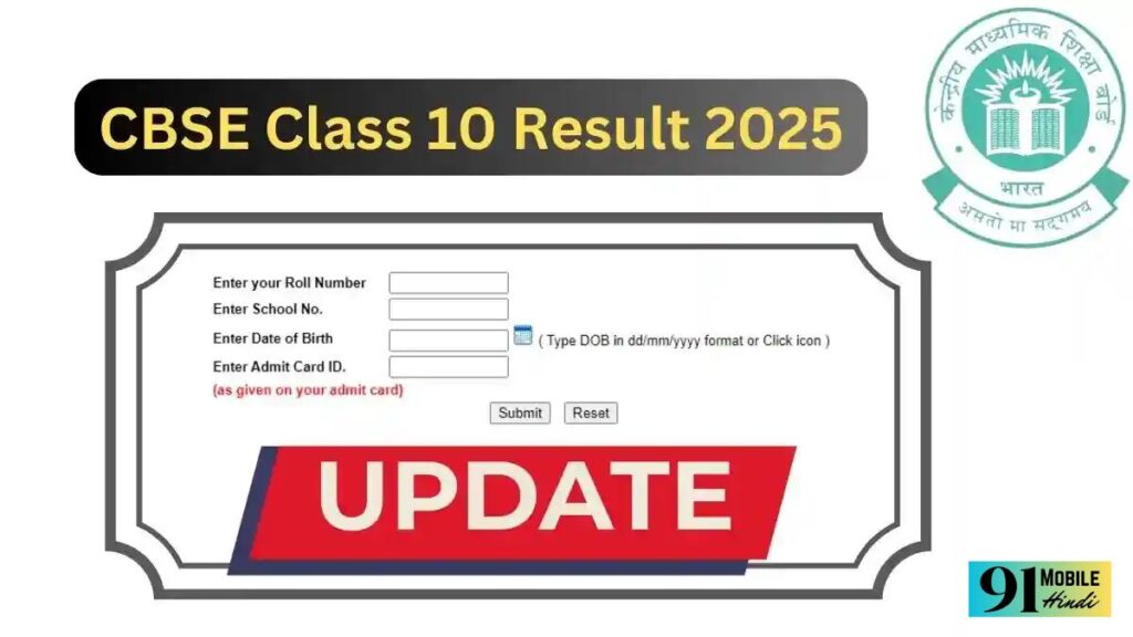 Result 2025